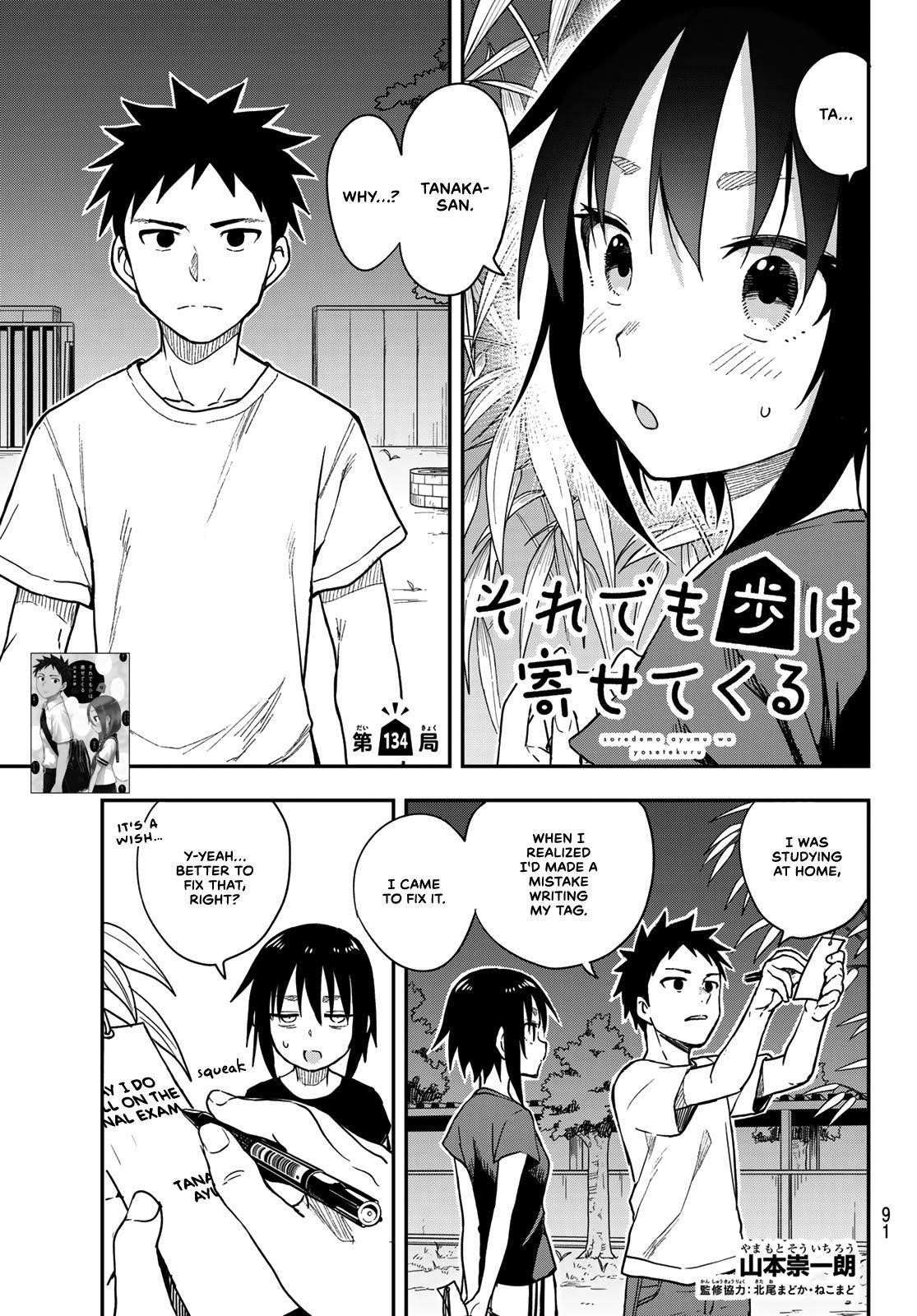 Soredemo Ayumu Wa Yosetekuru Chapter 134 - Page 1