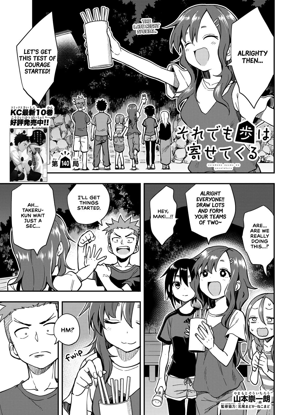 Soredemo Ayumu Wa Yosetekuru Chapter 140 - Page 1