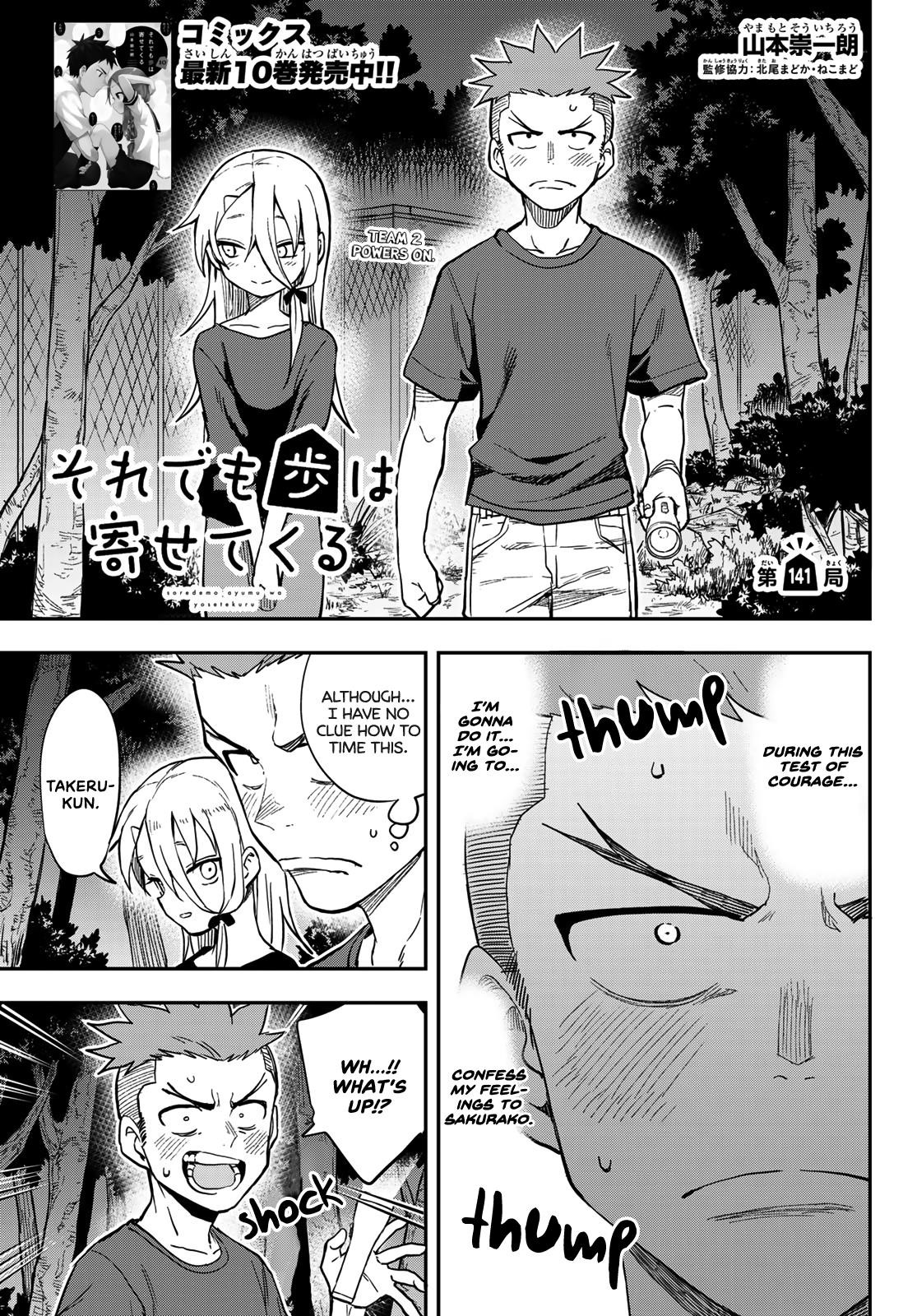 Soredemo Ayumu Wa Yosetekuru Chapter 141 - Page 1