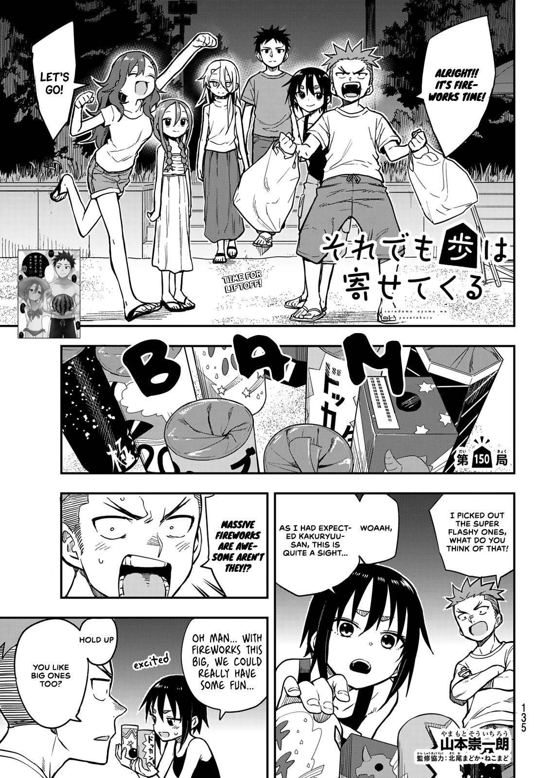 Soredemo Ayumu Wa Yosetekuru Chapter 150 - Page 1