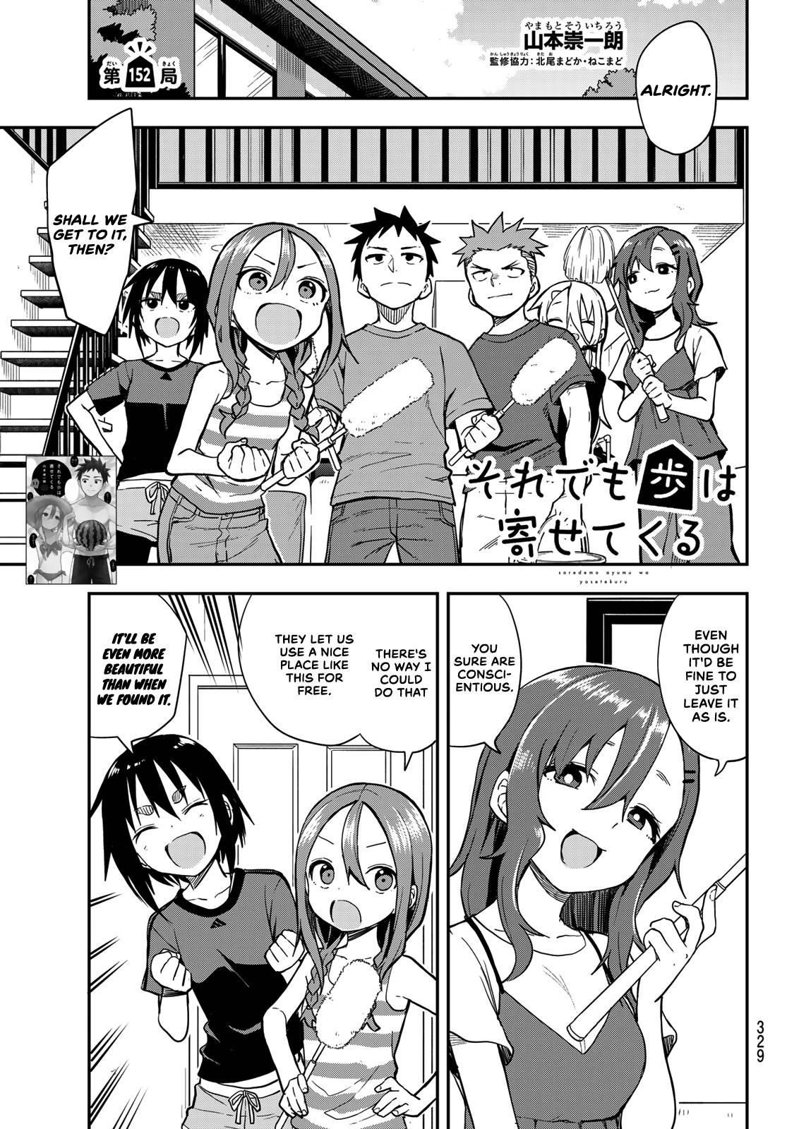 Soredemo Ayumu Wa Yosetekuru Chapter 152 - Page 1