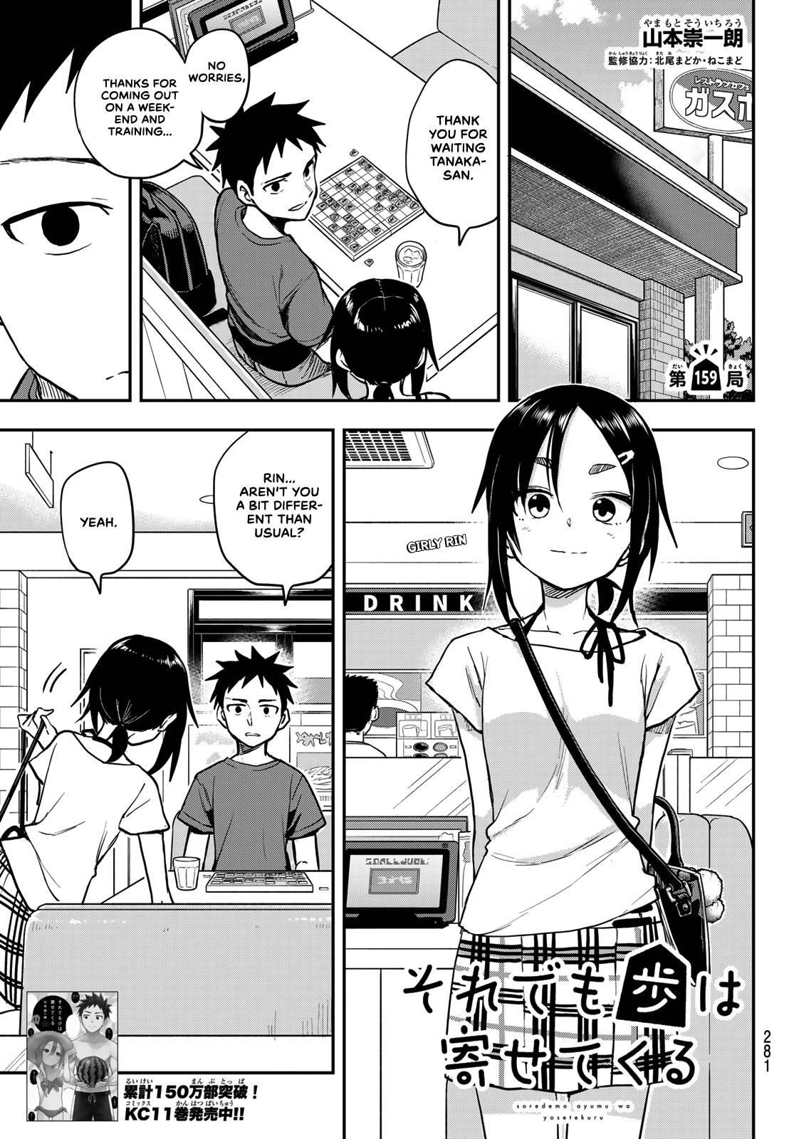 Soredemo Ayumu Wa Yosetekuru Chapter 159 - Page 1