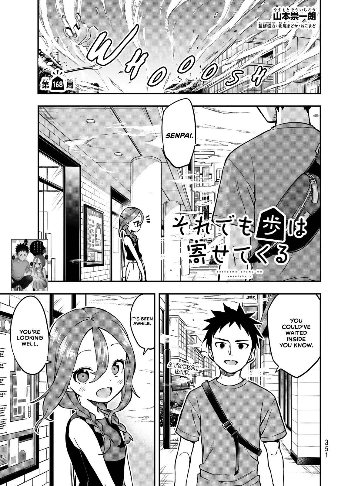 Soredemo Ayumu Wa Yosetekuru Chapter 168 - Page 1