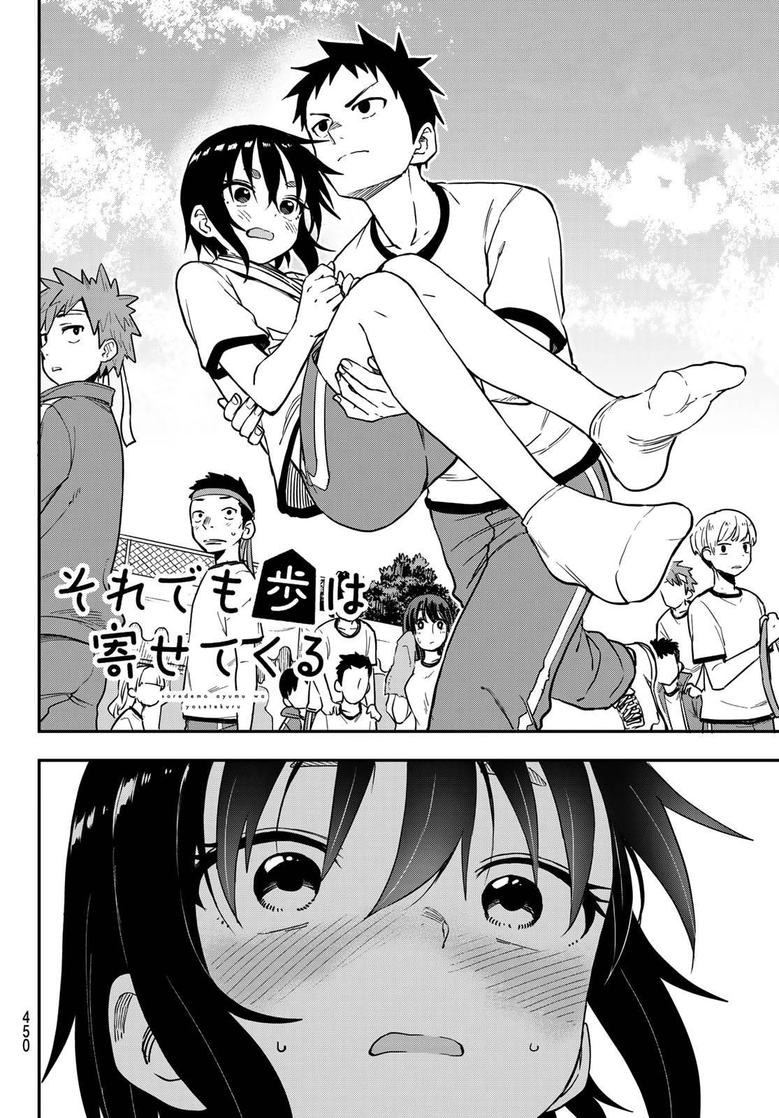 Soredemo Ayumu Wa Yosetekuru Chapter 180 - Page 2