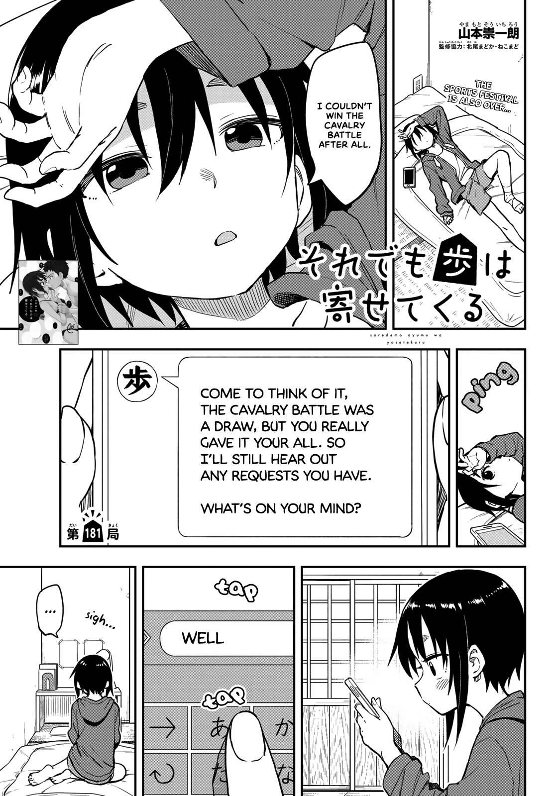 Soredemo Ayumu Wa Yosetekuru Chapter 181 - Page 1