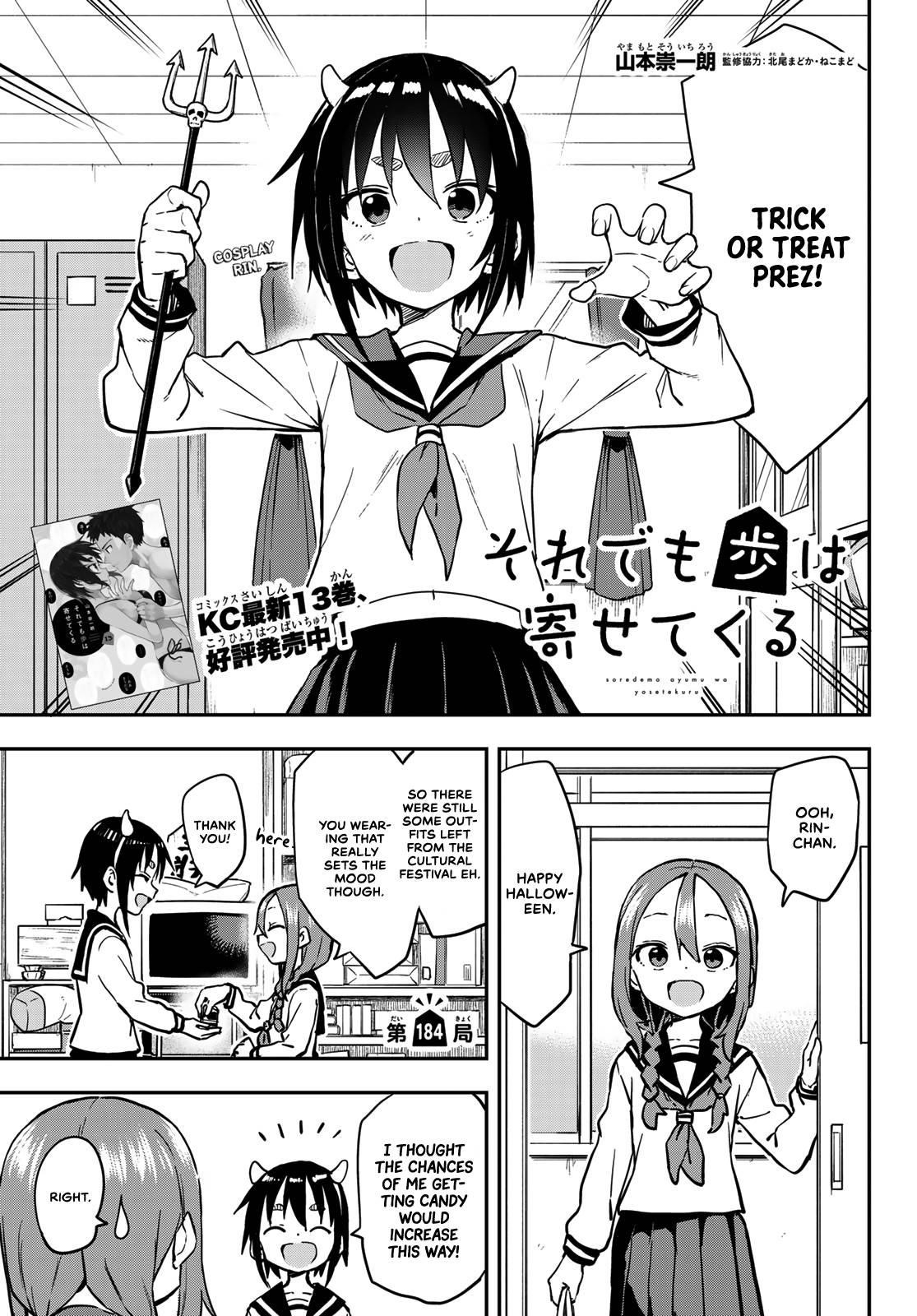 Soredemo Ayumu Wa Yosetekuru Chapter 184 - Page 1