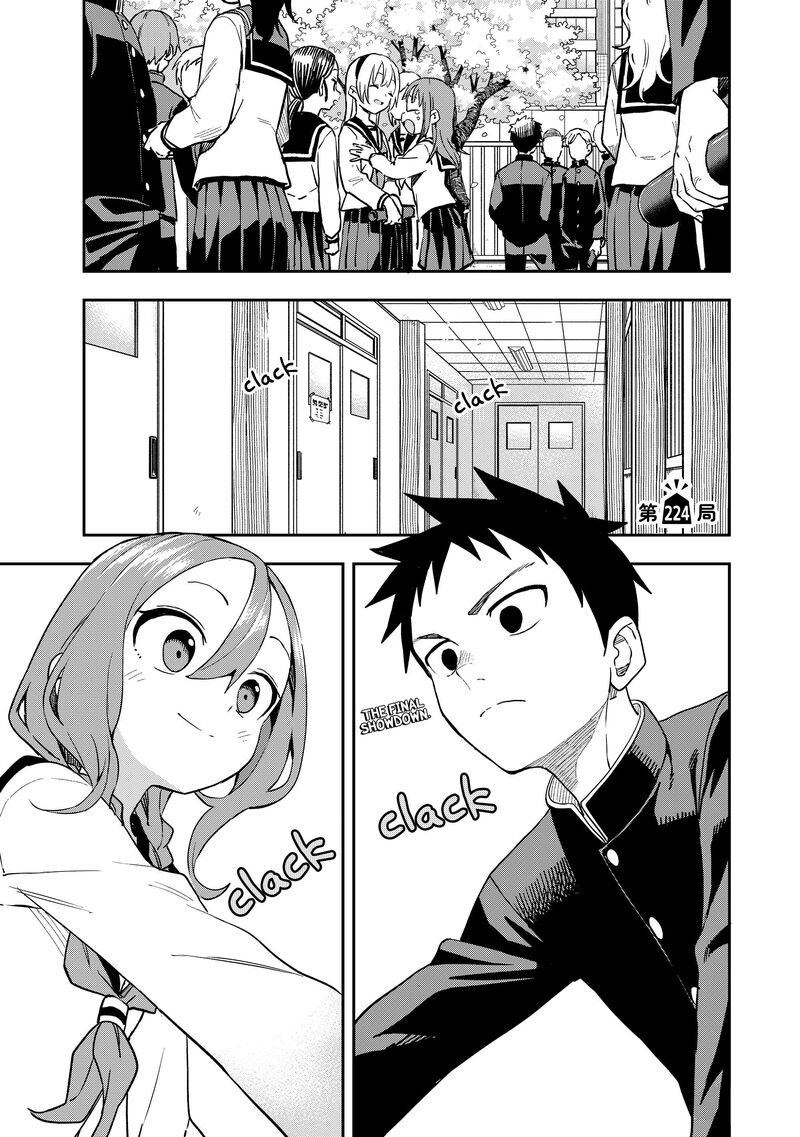 Soredemo Ayumu Wa Yosetekuru Chapter 224 - Page 1