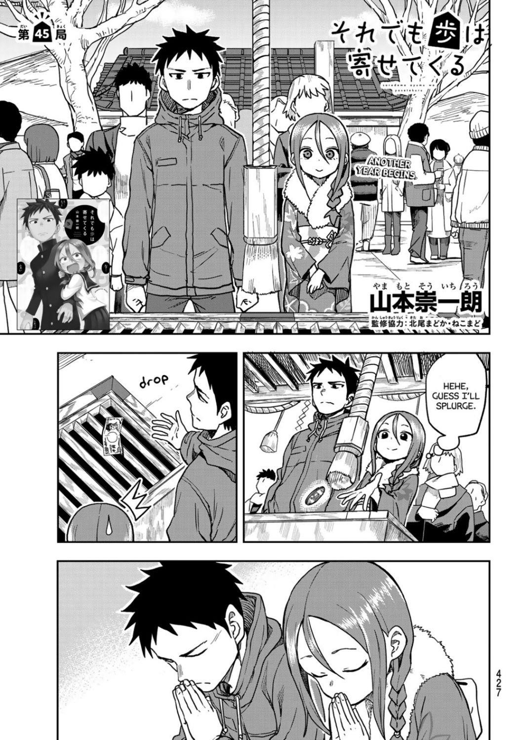 Soredemo Ayumu Wa Yosetekuru Chapter 45 - Page 1