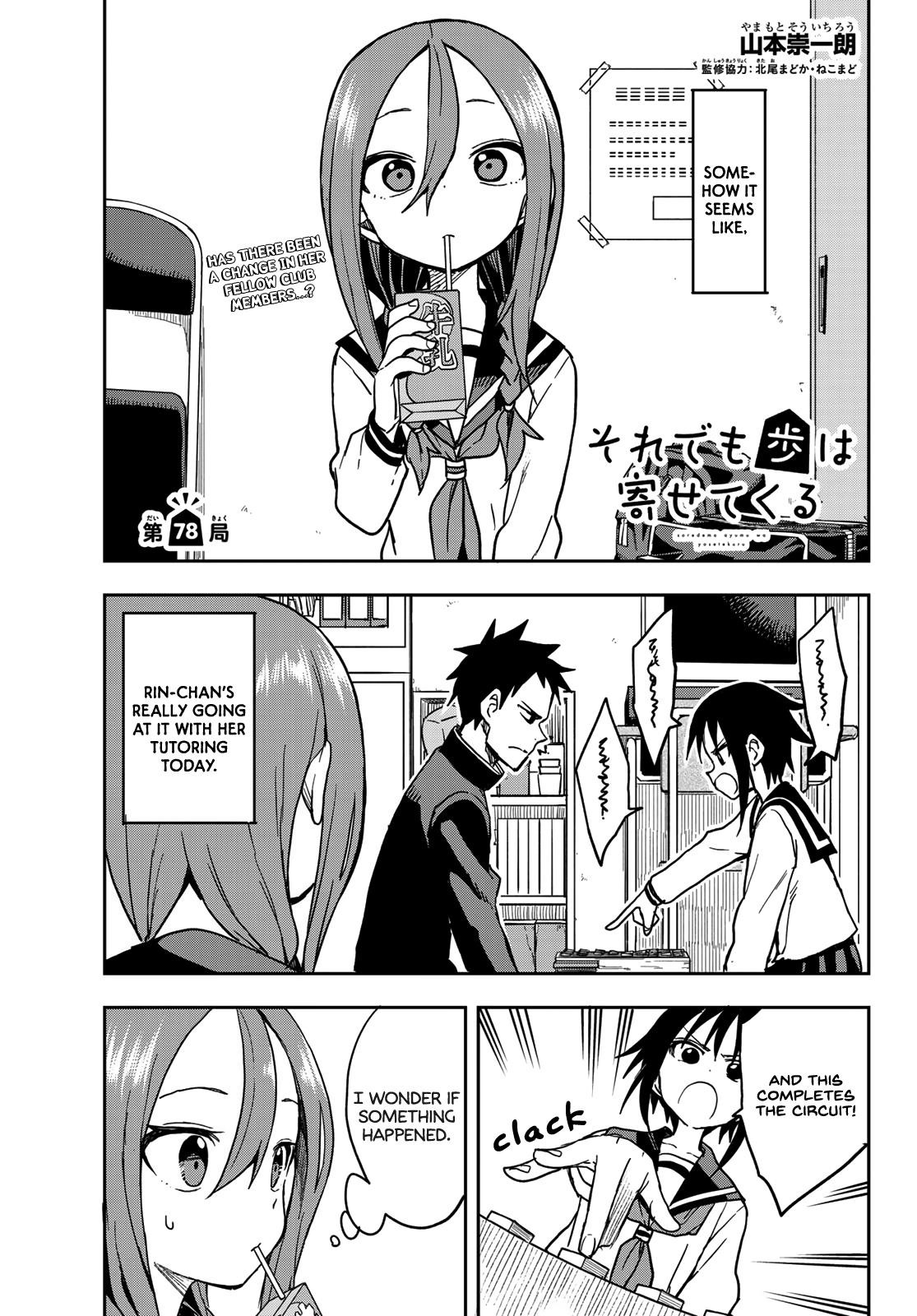 Soredemo Ayumu Wa Yosetekuru Chapter 78 - Page 1