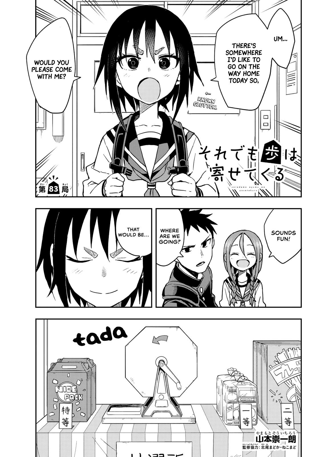 Soredemo Ayumu Wa Yosetekuru Chapter 83 - Page 1