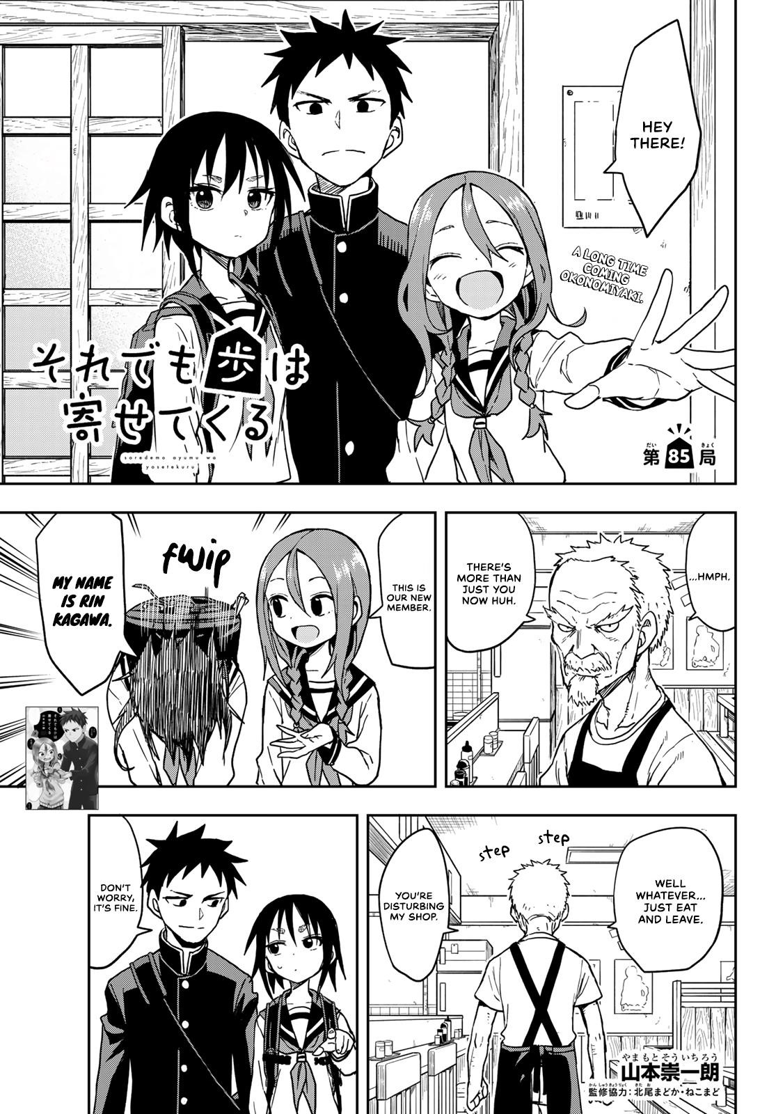 Soredemo Ayumu Wa Yosetekuru Chapter 85 - Page 1