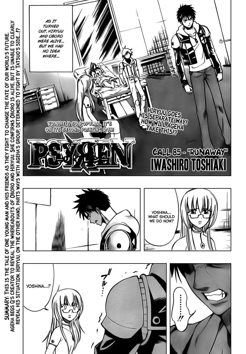 Psyren Chapter 85 - Page 1