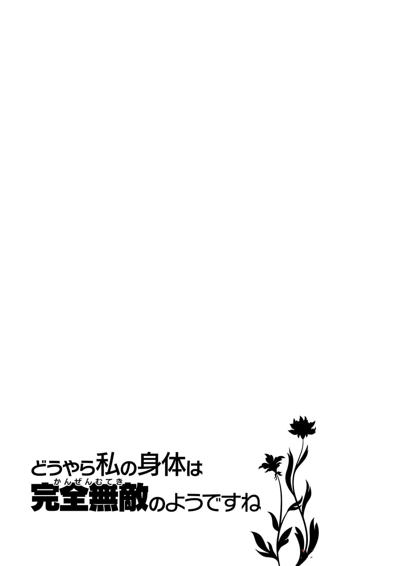 It Seems My Body Is Completely Invincible Chapter 72 - Page 28