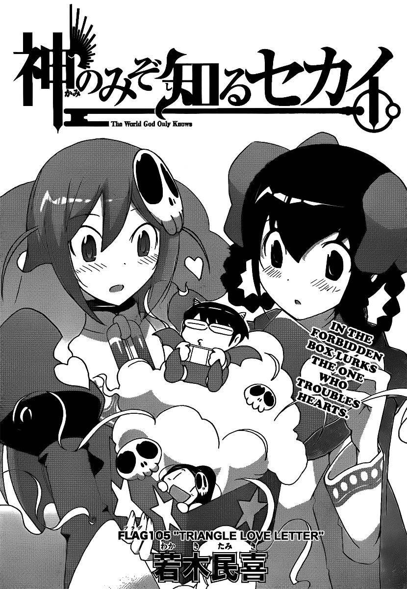 The World God Only Knows Chapter 105 - Page 2