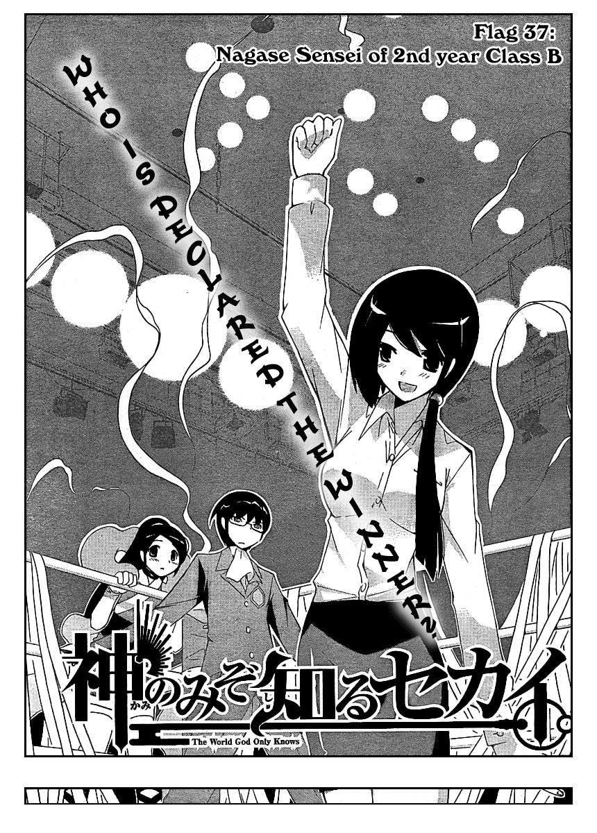 The World God Only Knows Chapter 37 - Page 1