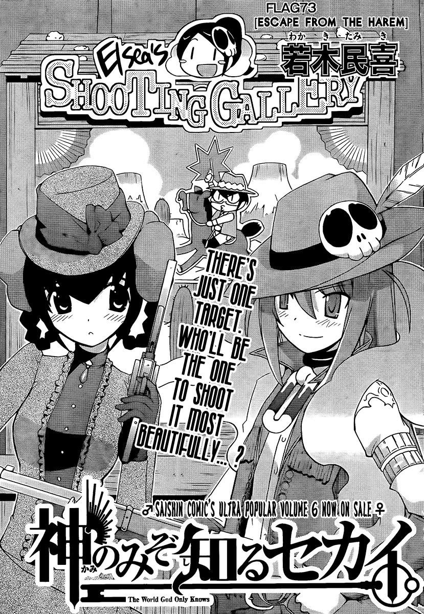 The World God Only Knows Chapter 73 - Page 1