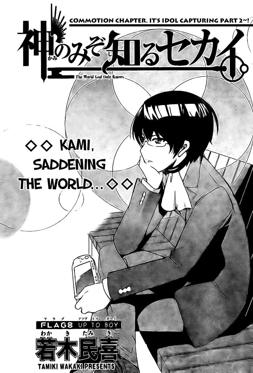 The World God Only Knows Chapter 8 - Page 1