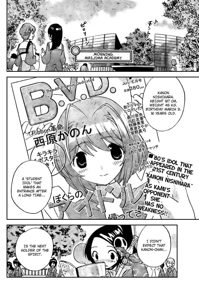 The World God Only Knows Chapter 8 - Page 2