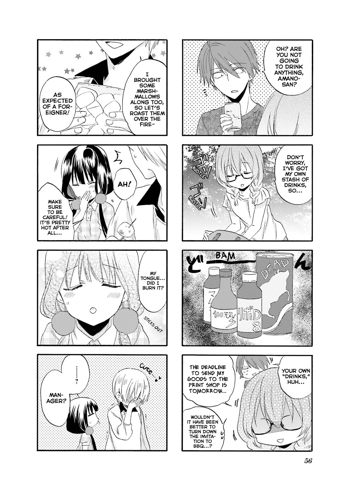 Blend S Chapter 20 - Page 7