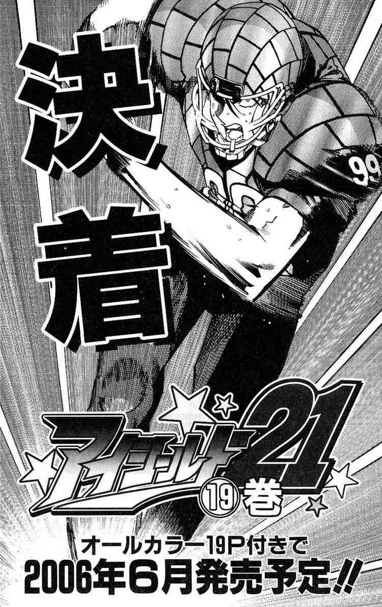 Eyeshield 21 Chapter 160 - Page 21