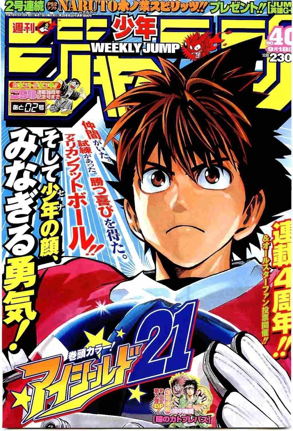 Eyeshield 21 Chapter 199 - Page 1