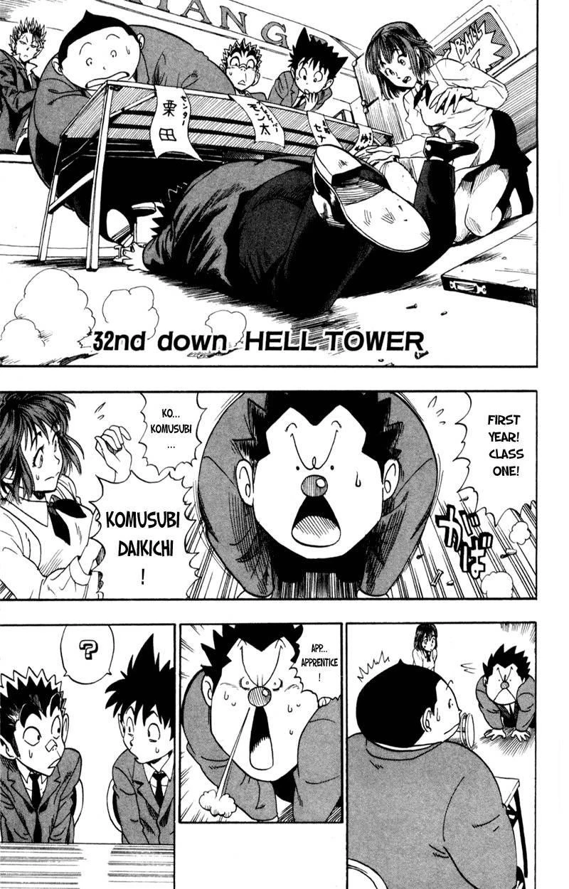 Eyeshield 21 Chapter 32 - Page 1