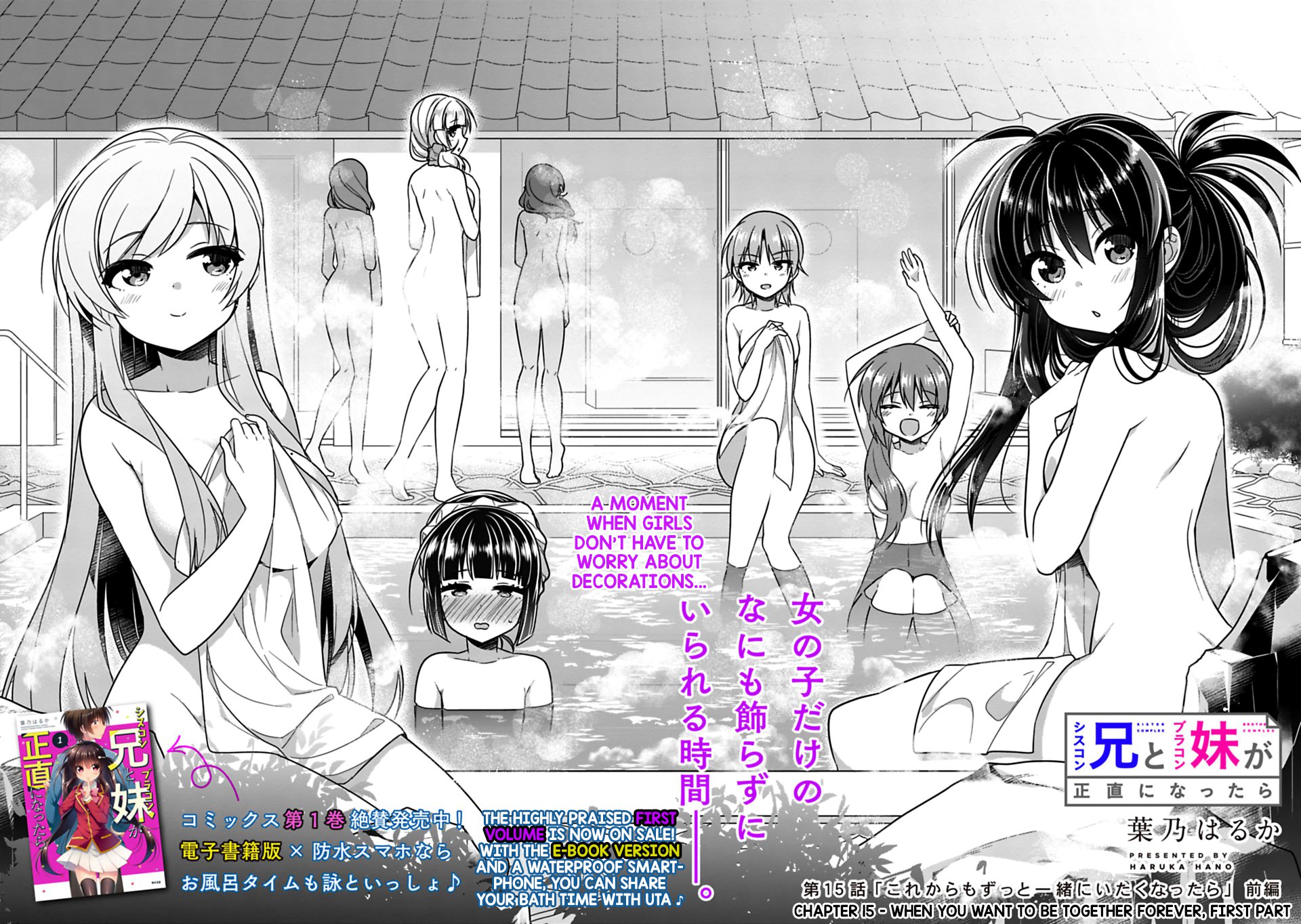 SISCON ANI TO BROCON IMOUTO GA SHOUJIKI NI NATTARA Chapter 15 - Page 2