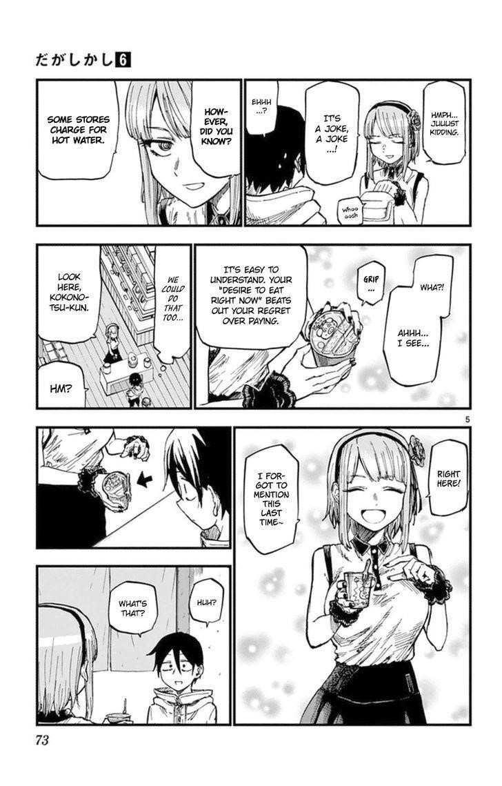 Dagashi Kashi Chapter 100 - Page 7