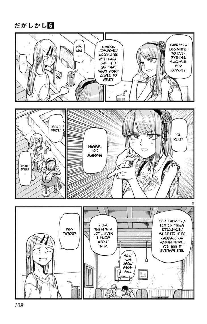 Dagashi Kashi Chapter 104 - Page 3