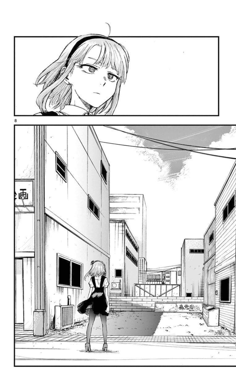 Dagashi Kashi Chapter 105 - Page 8