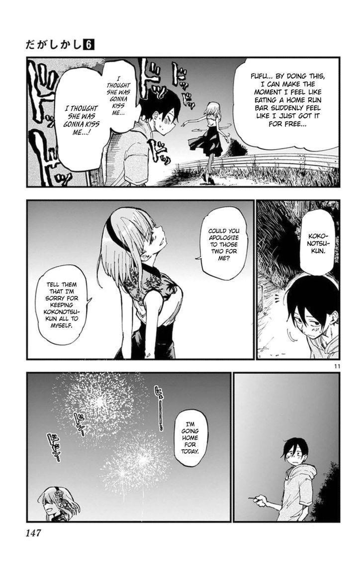 Dagashi Kashi Chapter 107 - Page 11