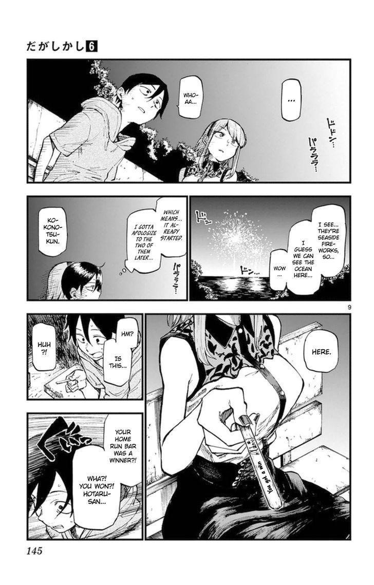 Dagashi Kashi Chapter 107 - Page 9