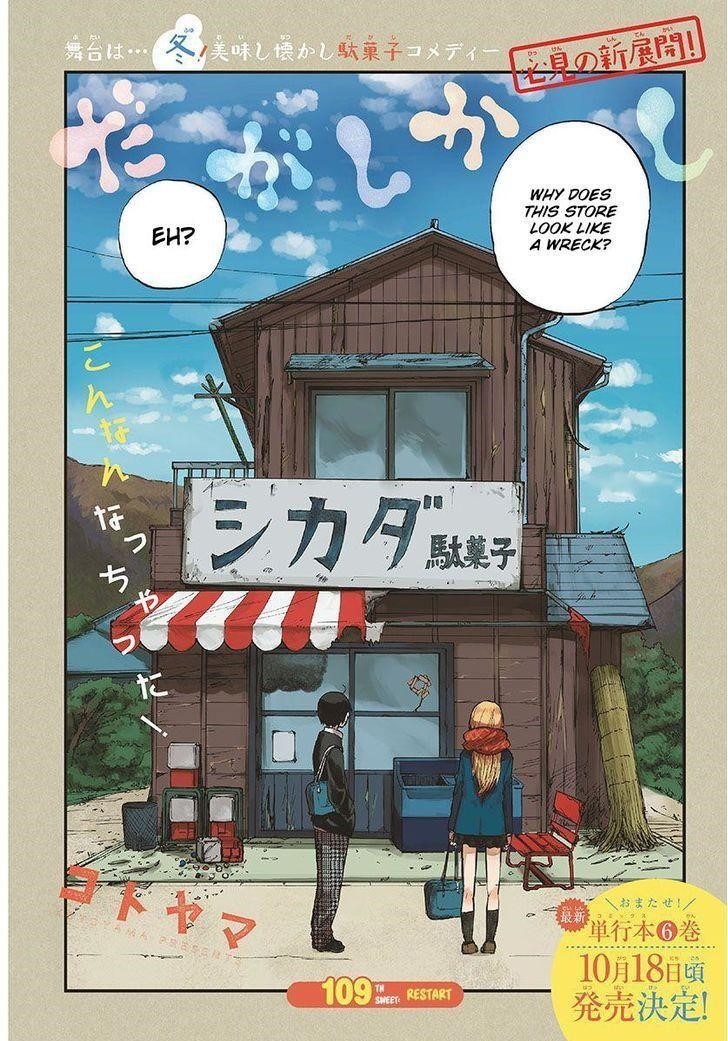 Dagashi Kashi Chapter 109 - Page 2