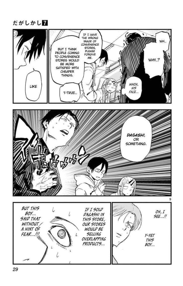 Dagashi Kashi Chapter 111 - Page 9