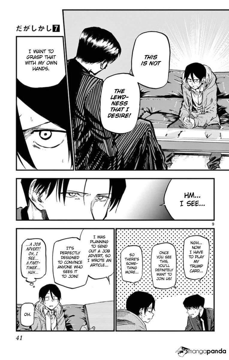 Dagashi Kashi Chapter 112 - Page 8