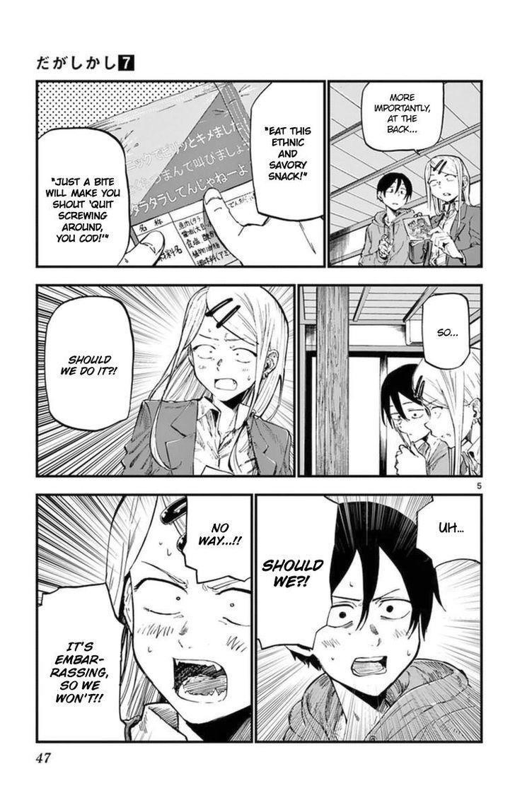 Dagashi Kashi Chapter 113 - Page 5