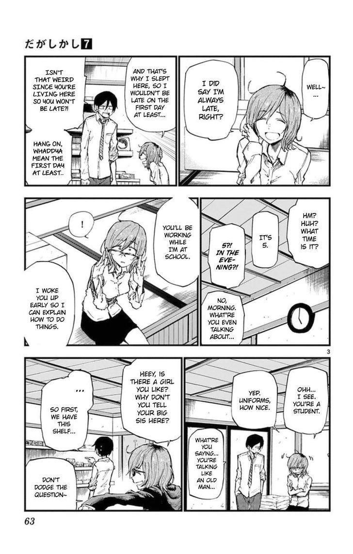 Dagashi Kashi Chapter 115 - Page 3