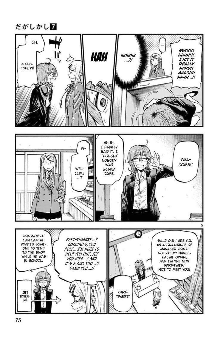 Dagashi Kashi Chapter 116 - Page 5