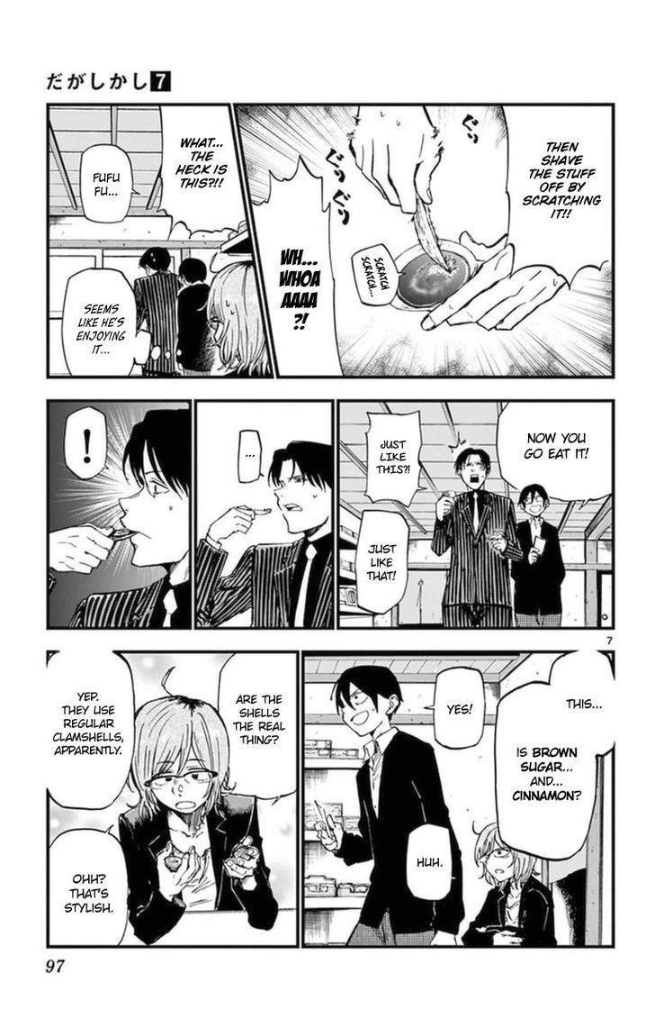 Dagashi Kashi Chapter 118 - Page 7