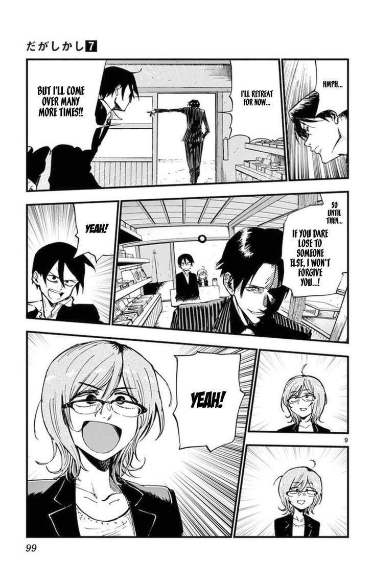 Dagashi Kashi Chapter 118 - Page 9