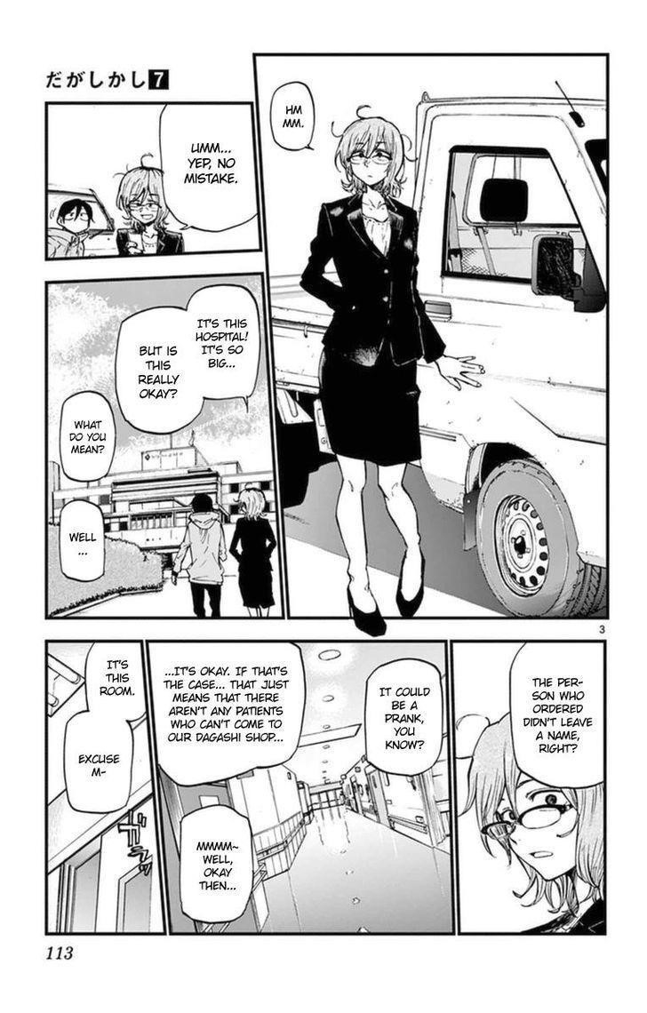 Dagashi Kashi Chapter 120 - Page 3