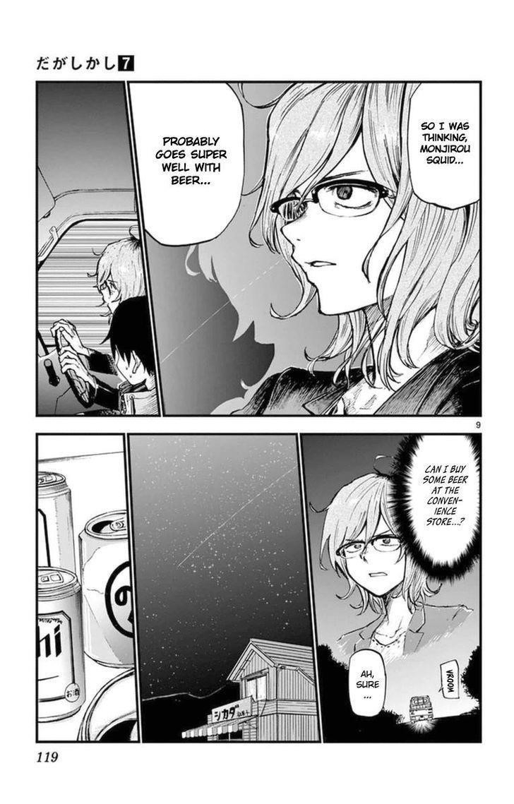 Dagashi Kashi Chapter 120 - Page 9