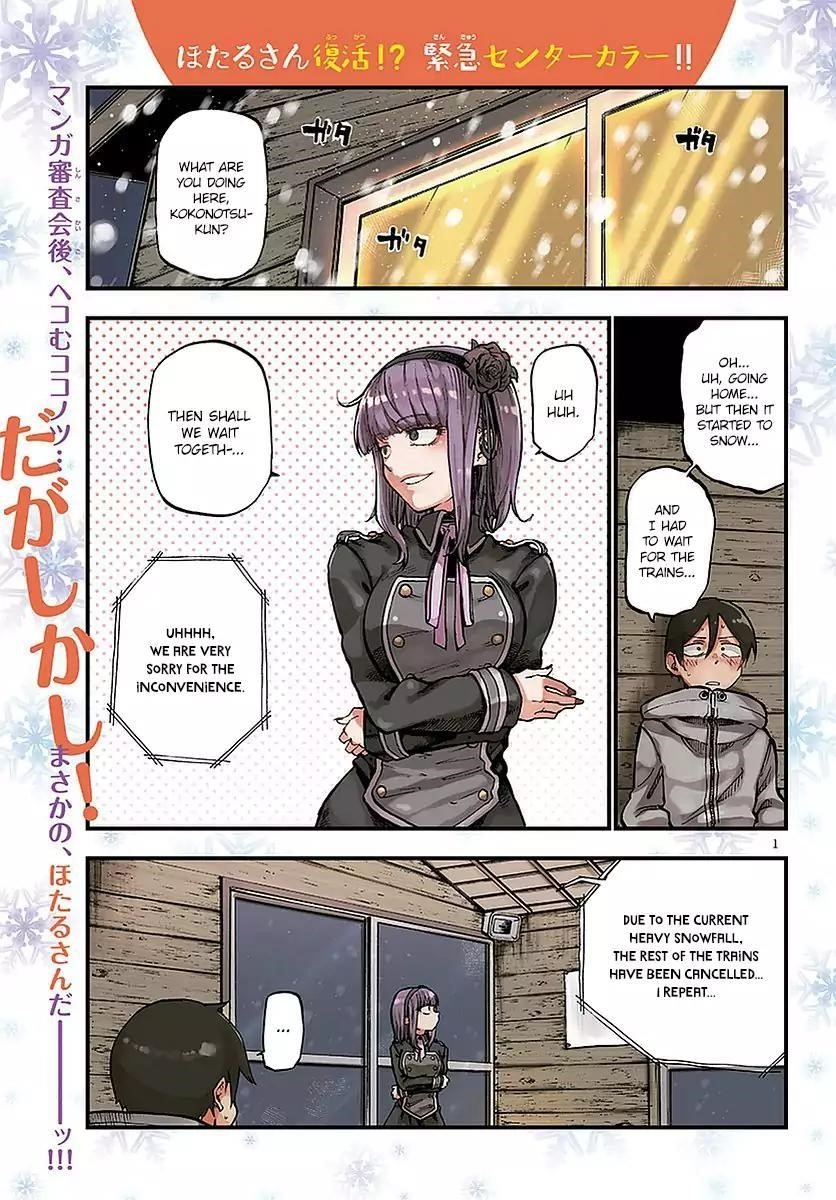 Dagashi Kashi Chapter 125 - Page 1