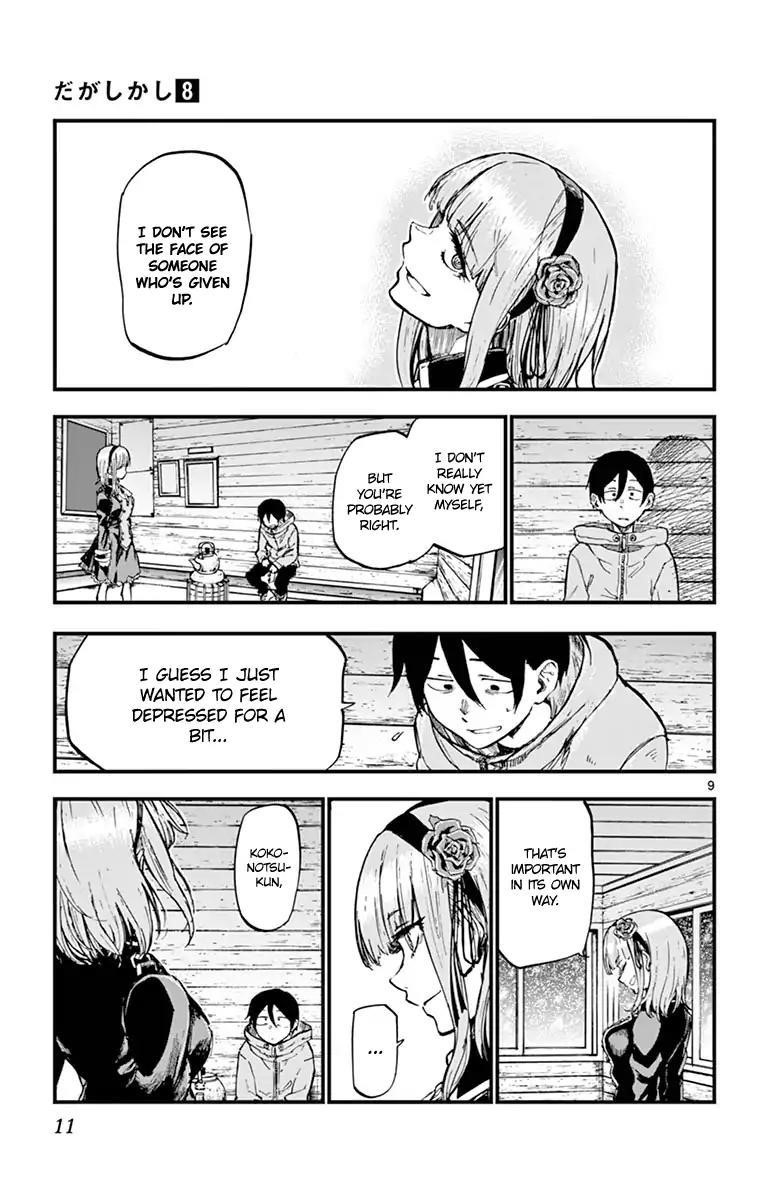 Dagashi Kashi Chapter 125 - Page 9