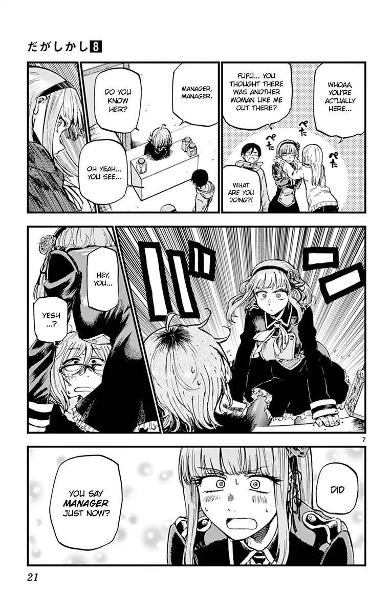 Dagashi Kashi Chapter 126 - Page 7