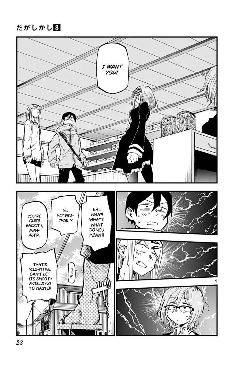 Dagashi Kashi Chapter 126 - Page 9