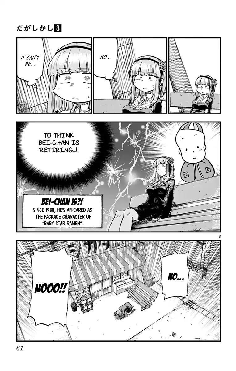 Dagashi Kashi Chapter 130 - Page 3