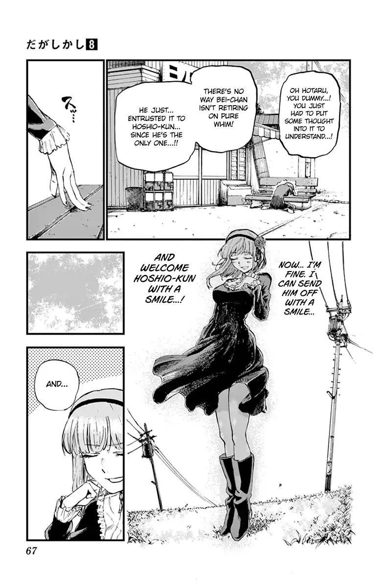 Dagashi Kashi Chapter 130 - Page 9