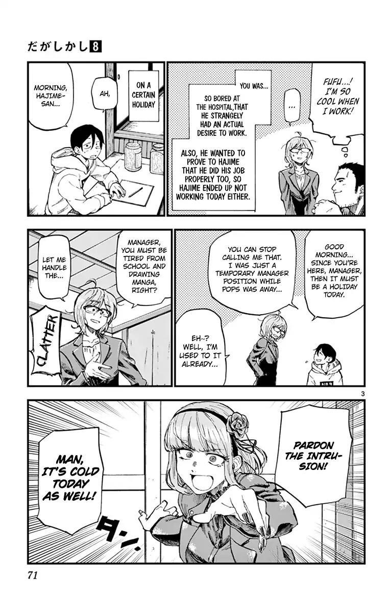 Dagashi Kashi Chapter 131 - Page 3