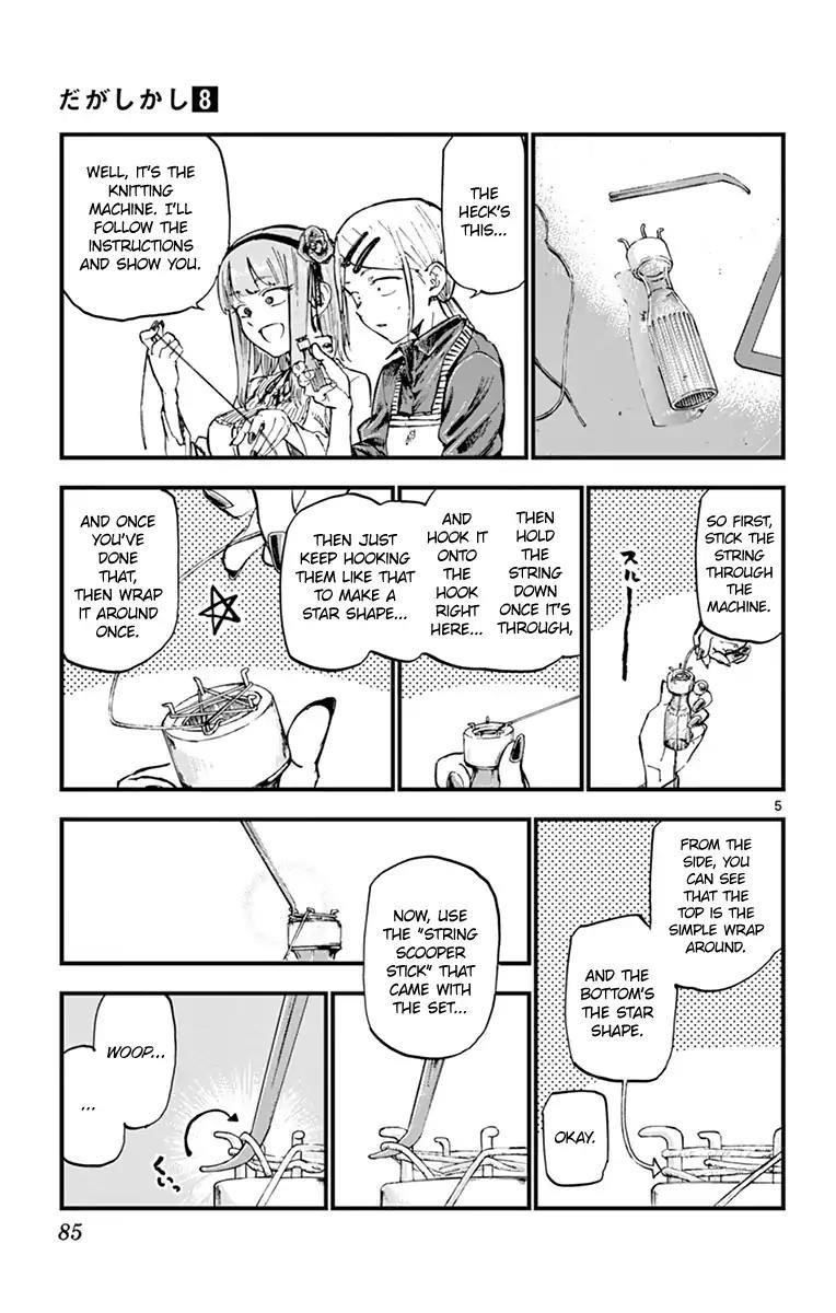 Dagashi Kashi Chapter 132 - Page 5